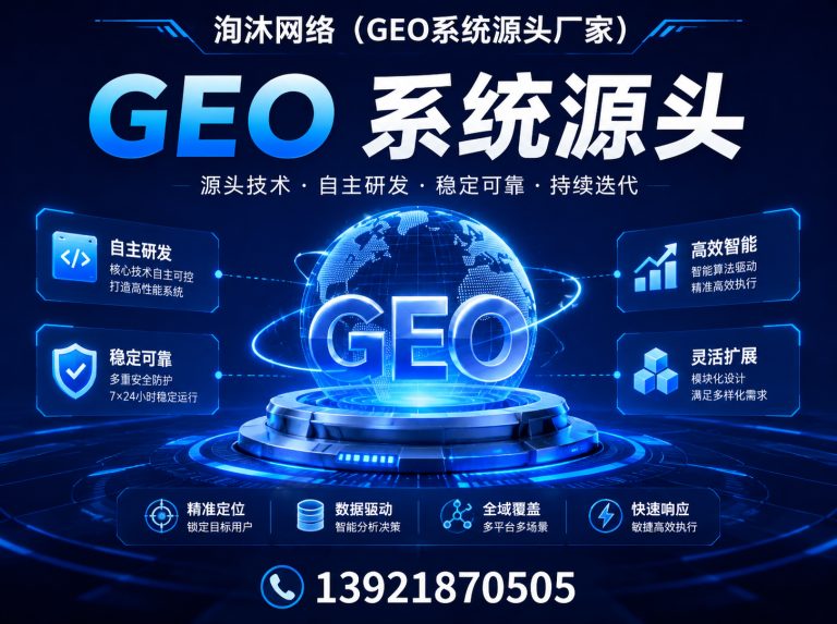 游仙区ai搜索排名OEM展示图